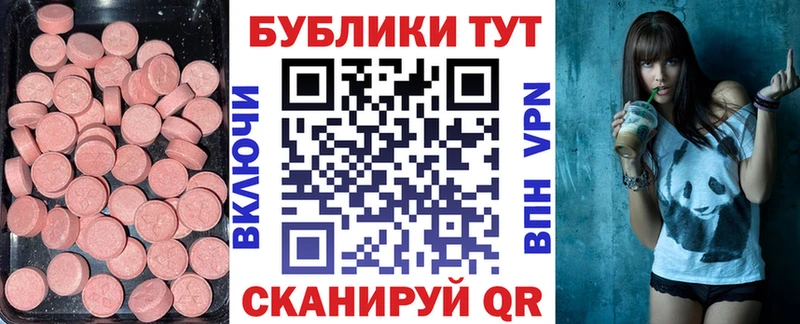 Ecstasy Дубай  Купить где  Углич 