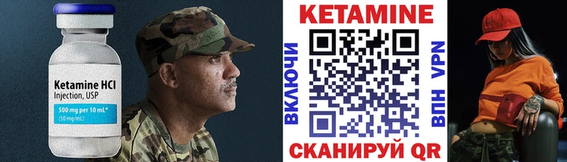 Купить  Углич  КЕТАМИН VHQ 