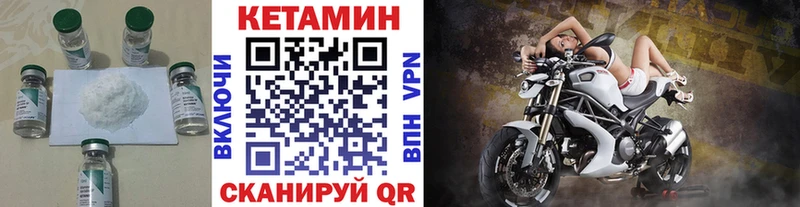 КЕТАМИН ketamine Углич