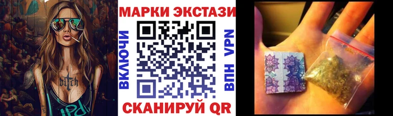 Наркотические марки 1,8мг Купить Углич